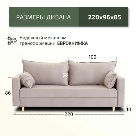 Диван Венеция 