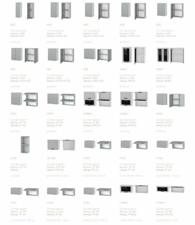 Кухня Берген Верде 