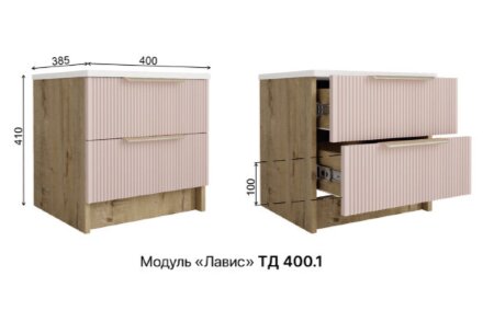 Тумба Лавис 