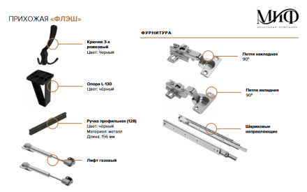 Модульная прихожая Флэш, Графит/Дуб Крафт 2 